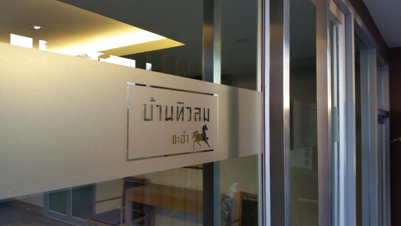 The Relaxing Room Mountain View At Baan Tew Lom Condominium Cha Am - Hua Hin Cha-Am Room photo